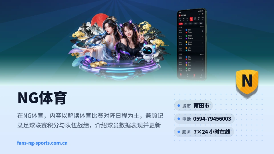 关于NG体育