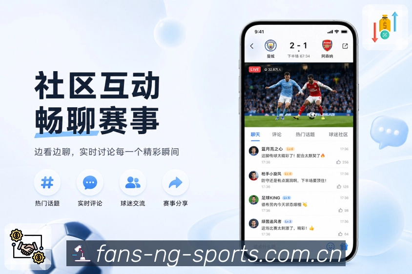 App赛后复盘页面预览
